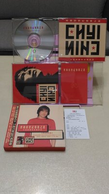 超完整 齊秦的世紀情歌之迷CD+VCD 上華東方 虹音樂1999