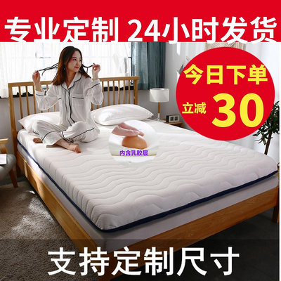 床墊家用乳膠榻榻米床墊軟墊加大雙人22m房海綿墊子