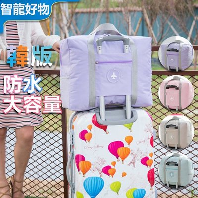 韓版 大容量 防水 收納袋 拉鏈包 手提 行李包 搬家袋 可套拉桿箱 耐磨 衣物收納袋 家用收納包 登機旅行包