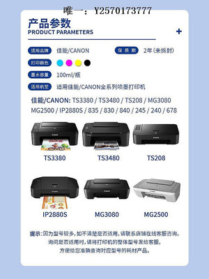 打印機墨盒適用佳能打印機墨水墨盒TS3380 TS3480 TS208 MG3080 2500 835 830 840