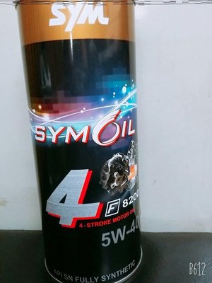 三陽SYM全合成機油F8200  1.0L(一箱價)