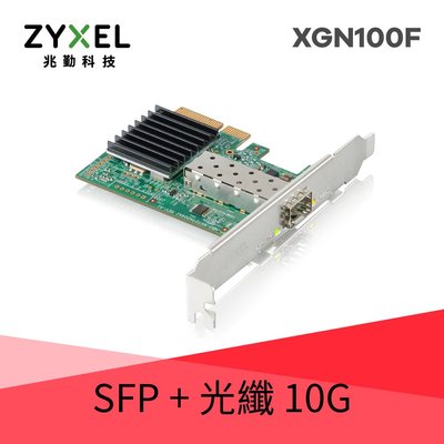 @電子街3C特賣會@全新合勤 ZYXEL XGN100F 10G SFP+ 單埠有線網路卡PCI-E 3.0 QoS擴充