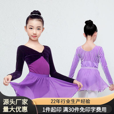 幼兒舞蹈服秋季女童拉丁練功服形體服裝考級紫色長袖女演出服套裝女性瑜伽服運動服舞蹈服