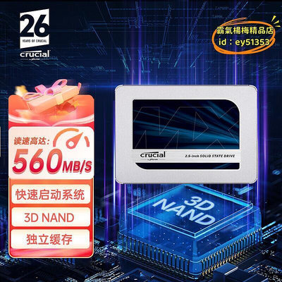 溫馨小店英睿達美光mx500 1t 2t 固態ssd 桌上型電腦 2.5寸sata3筆記本