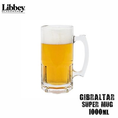 【美國Libbey】Gibraltar 啤酒杯 1000cc 美式啤酒杯 超級啤酒杯 冰沙杯 飲料杯 玻璃杯