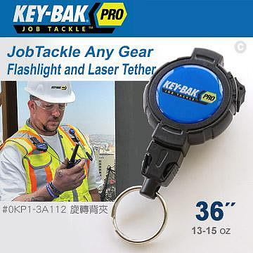 【EMS軍】KEY-BAK JobTackle系列 36”強力負重鎖定鑰匙圈#0KP1-3A112(附旋轉背夾)