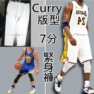 (S ~ 3XL 尺碼) 男 Curry同款七分緊身褲 籃球內搭 束褲 NBA球星柯瑞 速乾 透氣 運動褲 S1551