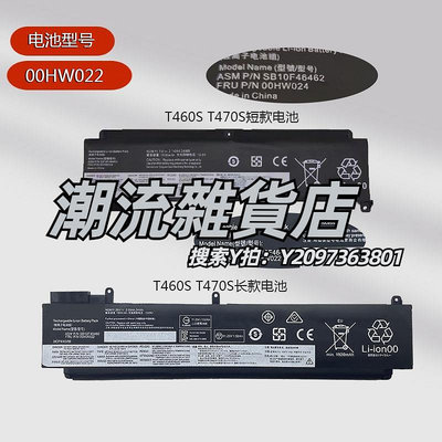 電池聯想ThinkPadT460S T470S 00HW023 024 26筆記本兼容電池00HW022