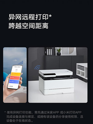 小米Xiaomi打印一體機K200辦公家用打印復印掃描遠程打印機-興龍家居