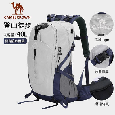 CAMEL CROWN駱駝 登山包 40L戶外雙肩背包 男女旅行徒步大容量雙肩包贈送防雨罩