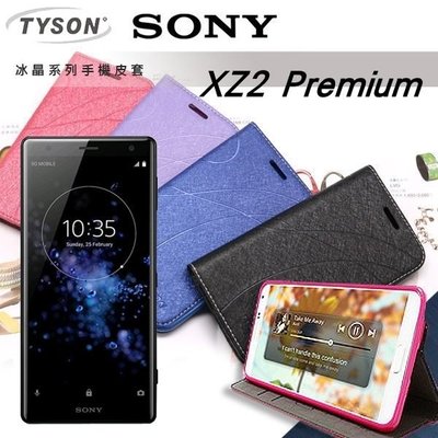 【愛瘋潮】免運 現貨 SONY Xperia XZ2 Premium 冰晶系列 隱藏式磁扣側掀皮套 保護套 手機殼