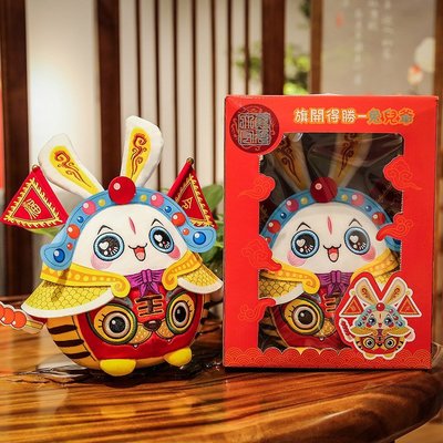 2023兔年小兔子喜慶吉祥物兔爺布娃娃玩偶精品禮盒年貨禮物布偶星港百貨