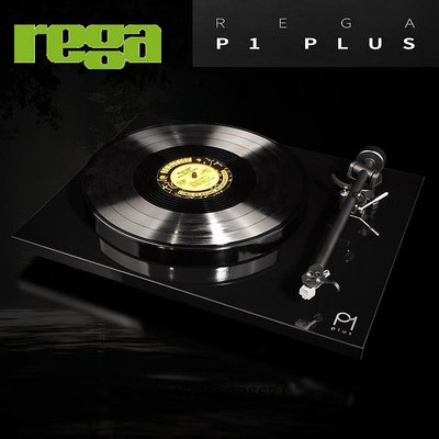 詩佳影音原裝Rega君子P1 LP黑膠唱片機唱盤入門黑膠唱機P1 PLUS內置唱放影音設備
