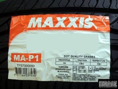 全新輪胎 MAXXIS 瑪吉斯 MAP1 (MA-P1) 205/70-15