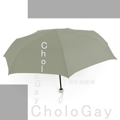 【RainSky雨傘】CholoGay原色玻纖三折傘 / 雨傘防UV傘防風傘折傘手開傘折疊傘
