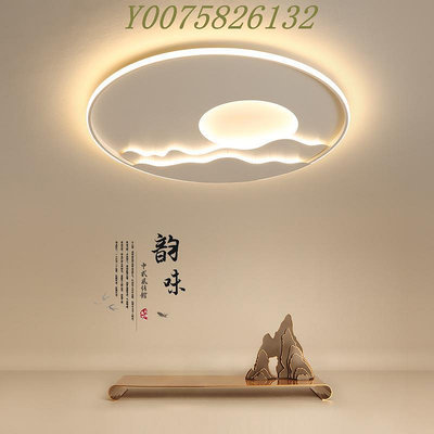 新中式led吸頂燈簡約現代書房臥室燈創意圓形超薄客廳燈北歐燈具