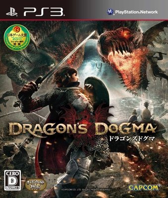 PS3　龍族教義 初回版 (Dragon's Dogma) 　純日版 二手品