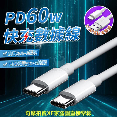 USB快充 5A 60W快充線 充電線 傳輸線 閃充線適用Type C 安卓 Micro 1米 2米線 QJ1475