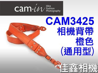 ＠佳鑫相機＠（全新品）CAM-in CAM3425 相機背帶-水洗義大利牛皮(澄色)通用型 攝影肩帶 單眼/微單相機適用