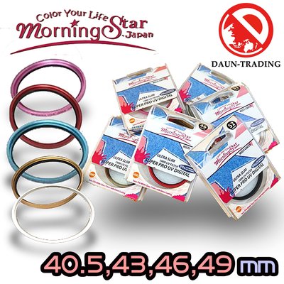 *大元˙台南* 【日本製】MorningStar SUPER PRO UV 40.5 46 49mm  彩框 保護鏡