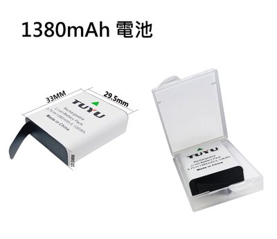 獨家送電池盒 超大容量 1380mAh 電池 SJ4000 SJ5000 SJ7000 通用 SJCAM
