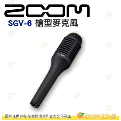 ZOOM SGV-6 指向性 槍型 麥克風 心型指向 人聲效果 公司貨 適用 V6 V3