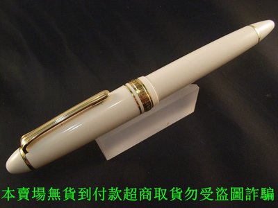 日本寫樂Sailor象牙白色鋼筆(非萬寶龍派克百利金白金百樂)