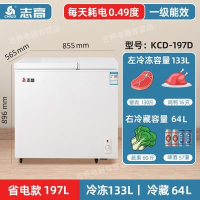志高小冰柜家用小型冷凍冷藏保鮮無霜特價雙溫商用省電大容量冰箱