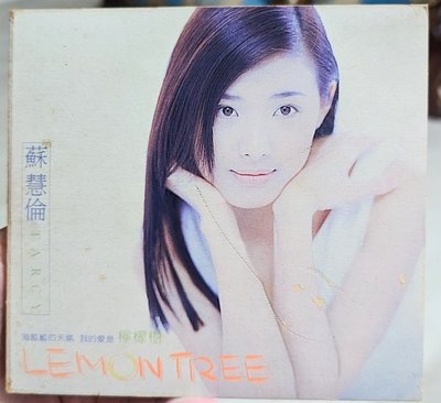 蘇慧倫 - Lemon tree 檸檬樹 *滾石唱片首批限量精裝書硬紙盒版CD