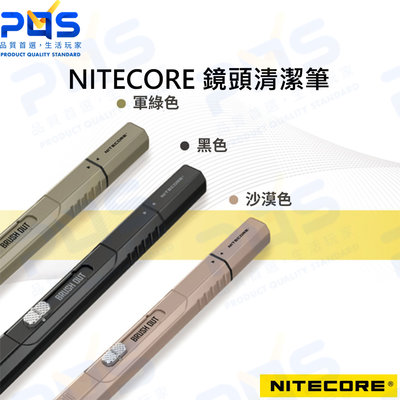 台南PQS NITECORE 鏡頭清潔筆 3色 相機周邊 攝影周邊 公司貨