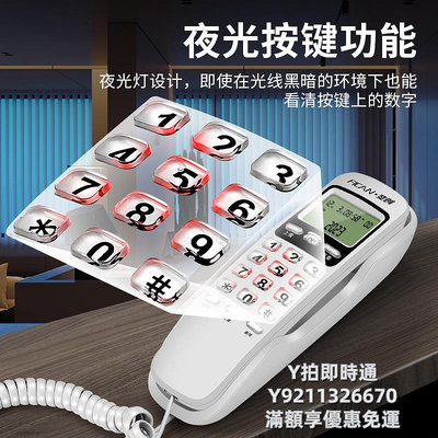 市內電話有線固定電話機座機分機來電顯示家用辦公室用掛機固話單機