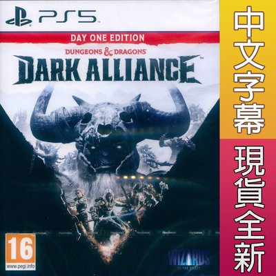 【一起玩】PS5 龍與地下城：黑暗聯盟 中英文歐版 Dungeons & Dragons: Dark Alliance