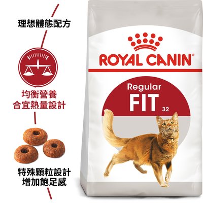 法國 皇家 貓飼料 ROYAL CANIN F32 成貓 理想體態 4公斤