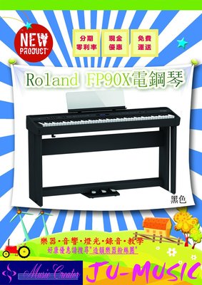 造韻樂器音響- JU-MUSIC - Roland FP-90X 數位鋼琴 電鋼琴 FP90X FP90 黑色 完整組