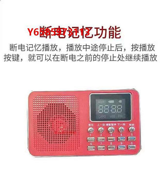 收音機新款香柏木938B詩歌播放器插卡收音機 老人方便充電 雙電池