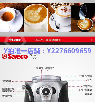 咖啡機配件 SAECO喜客咖啡機維修 除垢 清洗 配件 北京上門服務