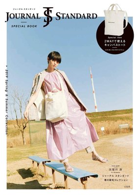 ☆Juicy☆日本雜誌附贈附錄 JOURNAL STANDARD 斜揹包 肩背包 單肩包 側背包 郵差包 2423