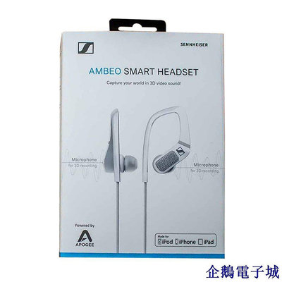 全館免運 Sennheiser 森海塞爾 Ambeo Smart Headset iOS 全景錄音麥克風耳機 (白) (平行 可開發票