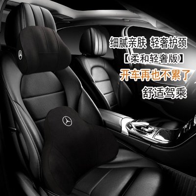 【車酷】賓士專用汽車頭枕麂皮絨護頸枕記憶棉腰靠賓士S級E300L GLC C級