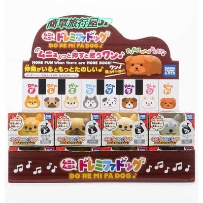 【簡單旅行屋JP】現貨 日本 組裝屬於你的 動物 琴鍵 TAKARA TOMY 音階 貓 狗 演奏器 電子樂器 音樂玩具