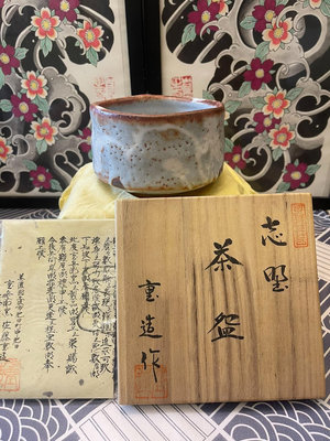 日本志野燒名家佐藤重造 鼠志野 抹茶碗，灰色志野非常少，相比
