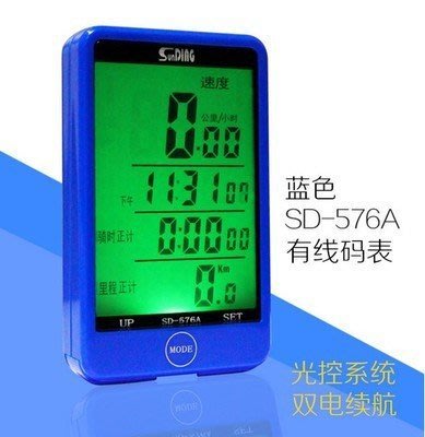 現貨順東新品SD-576A 有線大觸屏自行車碼表 單車里程表 中文計速器可開發票