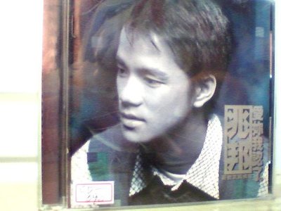 minia柑ㄚ店(CD-090)兆邦 1998年 愛你我認了