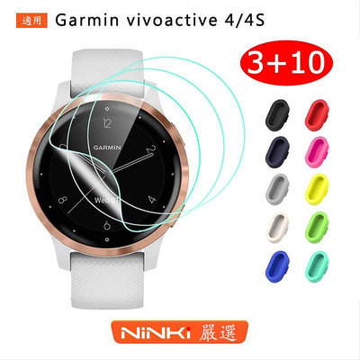 3片一賣 Garmin vivoactive 4/4S 金剛水凝膜+防塵塞 防爆膜 手錶保護膜 防指紋【NINKI嚴選】