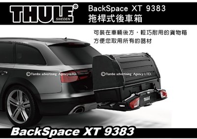 ||MyRack|| Thule BackSpace XT 9383 拖桿式後車箱 行李箱 後行李箱 車頂箱.