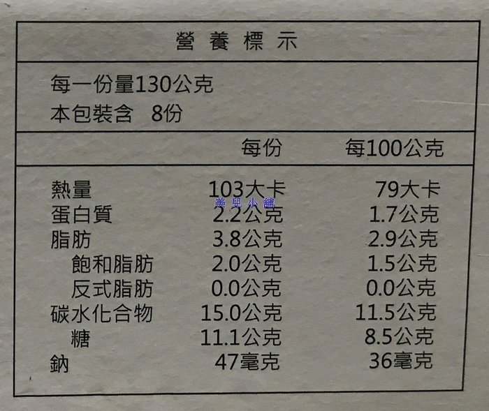 美兒小舖costco好市多代購 石安牧場杏仁豆腐 130gx8杯 杏仁搭配榛果完美風味 不添加防腐劑 Yahoo奇摩拍賣