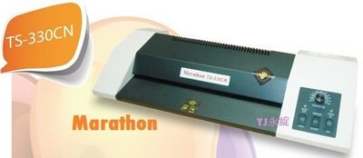永綻*Marathon TS-330CN 鐵殼護貝機【免運費】A3金屬外殼、4支熱滾輪、護貝、冷裱、溫控