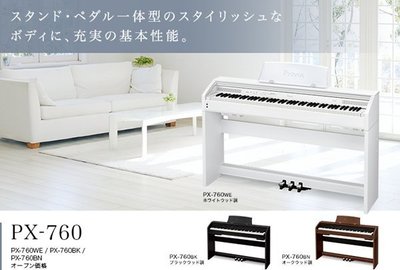 {亨德爾音樂美學館}卡西歐88鍵電鋼琴 CASIO PX-760 Privia 滑蓋式 數位鋼琴