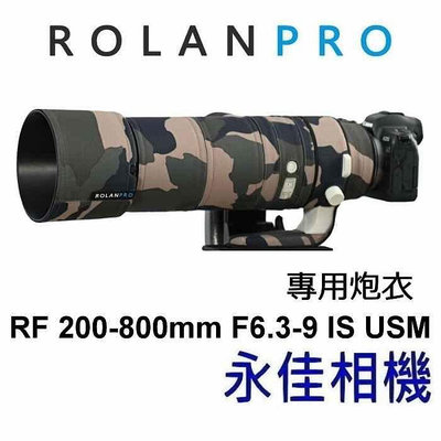 永佳相機_ROLANPRO 若蘭炮衣 迷彩砲衣 炮衣 Canon RF 200-800mm F6.3-9 IS USM (2)