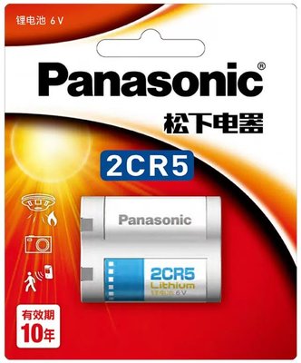 Panasonic 國際牌 2CR5 6V電池 美國製 松下電池 照相機鋰電池